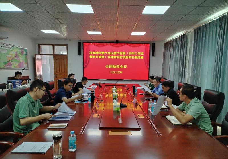 順成公司：濟南港華燃?xì)庥绊懷a救措施項目順利通過合同工程完工驗收